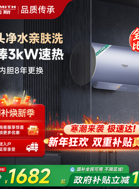 国补AO史密斯佳尼特电热水器60/80升JC2阻垢免清洗双3kW速热洗澡