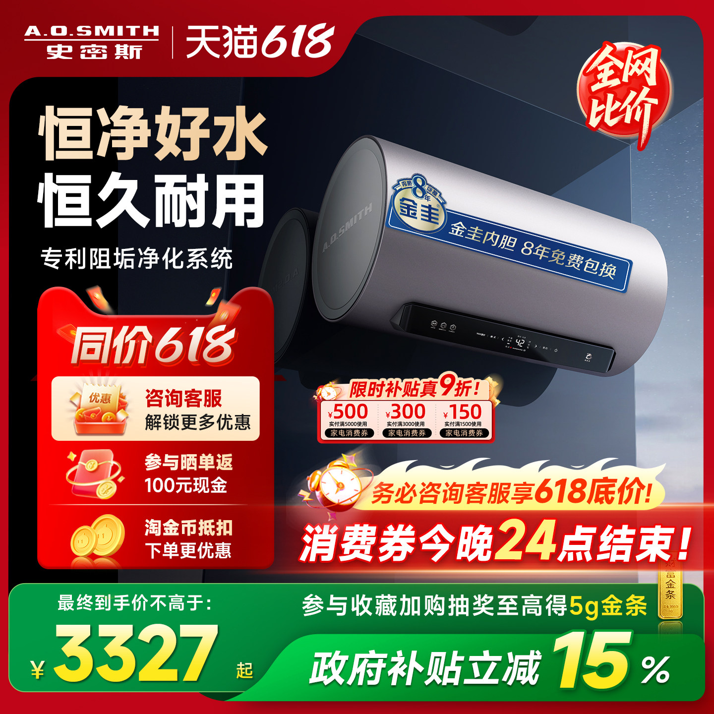 AO史密斯金圭银河电热水器60/80/100升ED8免换镁棒免清洗以旧换新
