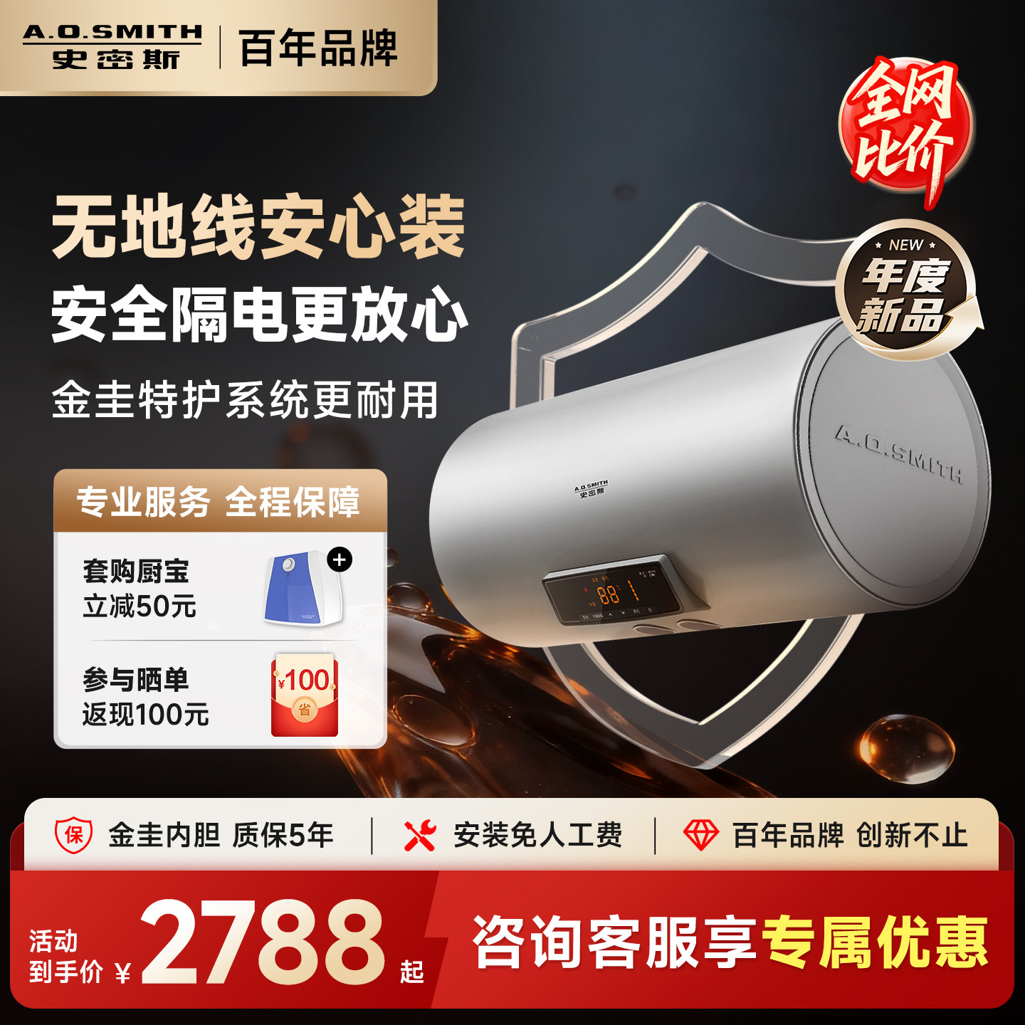 AO史密斯电热水器60L80升DX2金圭内胆无地线安全家用村镇入