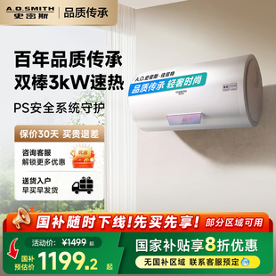 AO史密斯佳尼特金圭内胆电热水器家用双棒速热遥控60 80L升TT官方