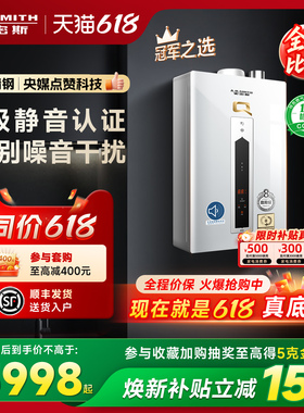 【一级静音】ao史密斯精钢燃气热水器16升恒温耐用官方CSCWi/TEW