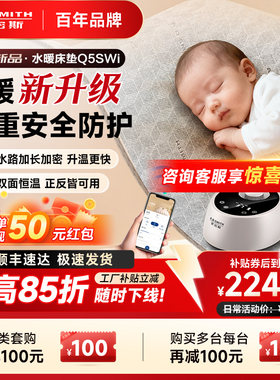 【新升级】AO史密斯双人恒温水暖床垫水暖毯安全智能电热毯Q5SWi