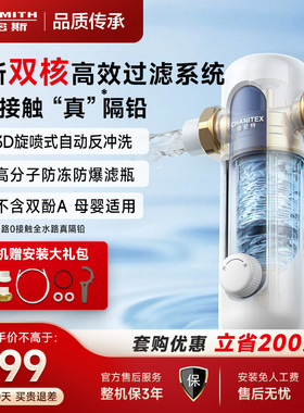 【新品】AO史密斯佳尼特家用前置过滤器全屋自来水反冲洗过滤CPF
