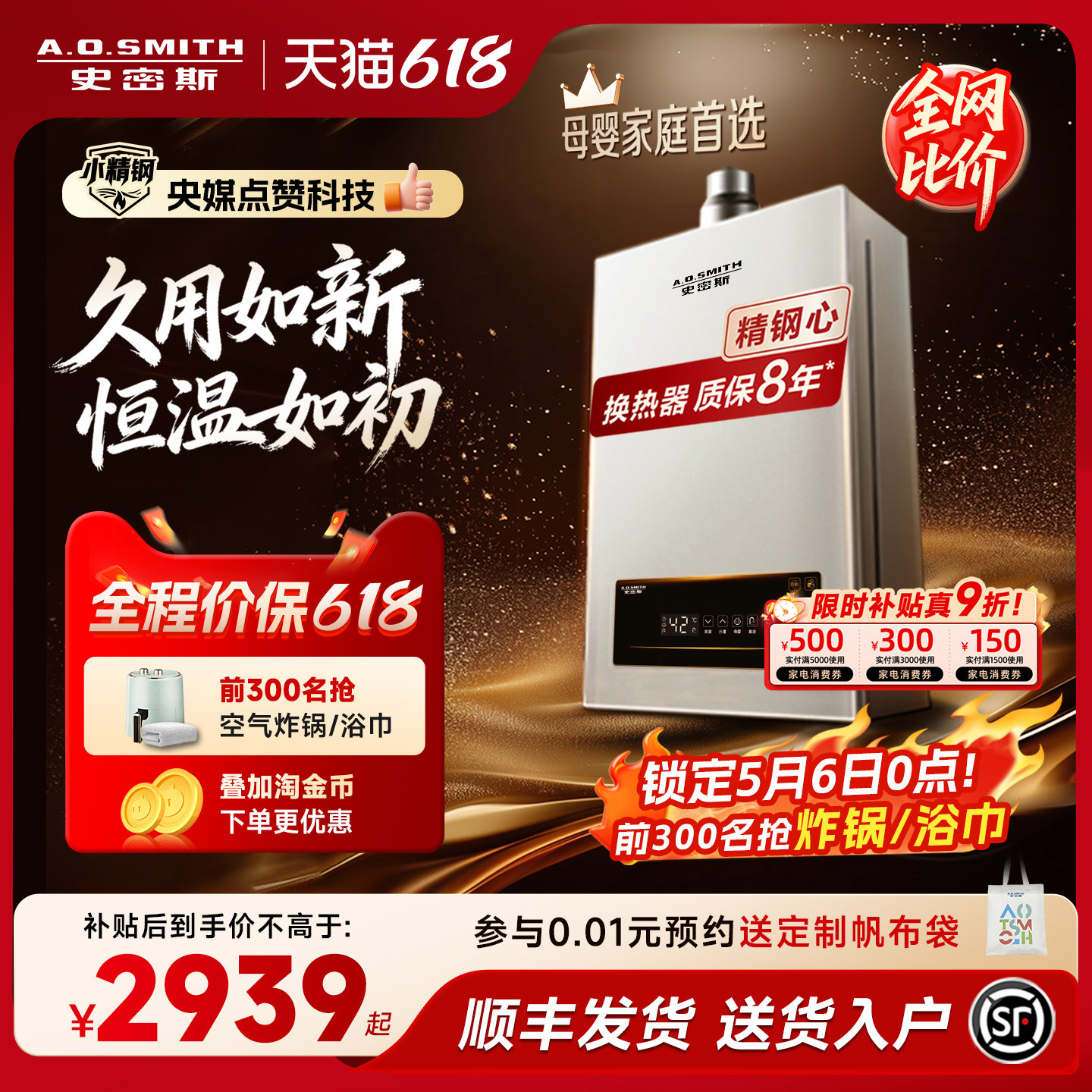 【爆款TM5升级】AO史密斯家用小精钢燃气热水器13/16升EC3恒温