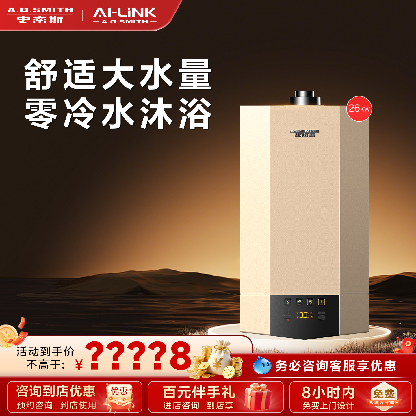 【门店在售】AO史密斯燃气壁挂炉天然气家用采暖热水两用锅炉26CA