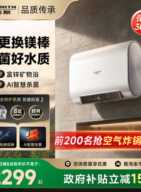 新品AO史密斯佳尼特金圭电热水器60/80升HD2升级款扁桶超薄节能