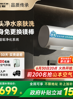国补史密斯佳尼特电热水器60/80升JC3免换镁棒双棒免清洗浴室洗澡