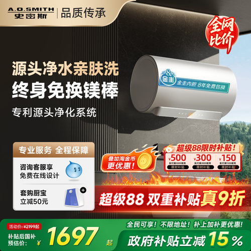 全网热销专利源头净肤洗电热水器