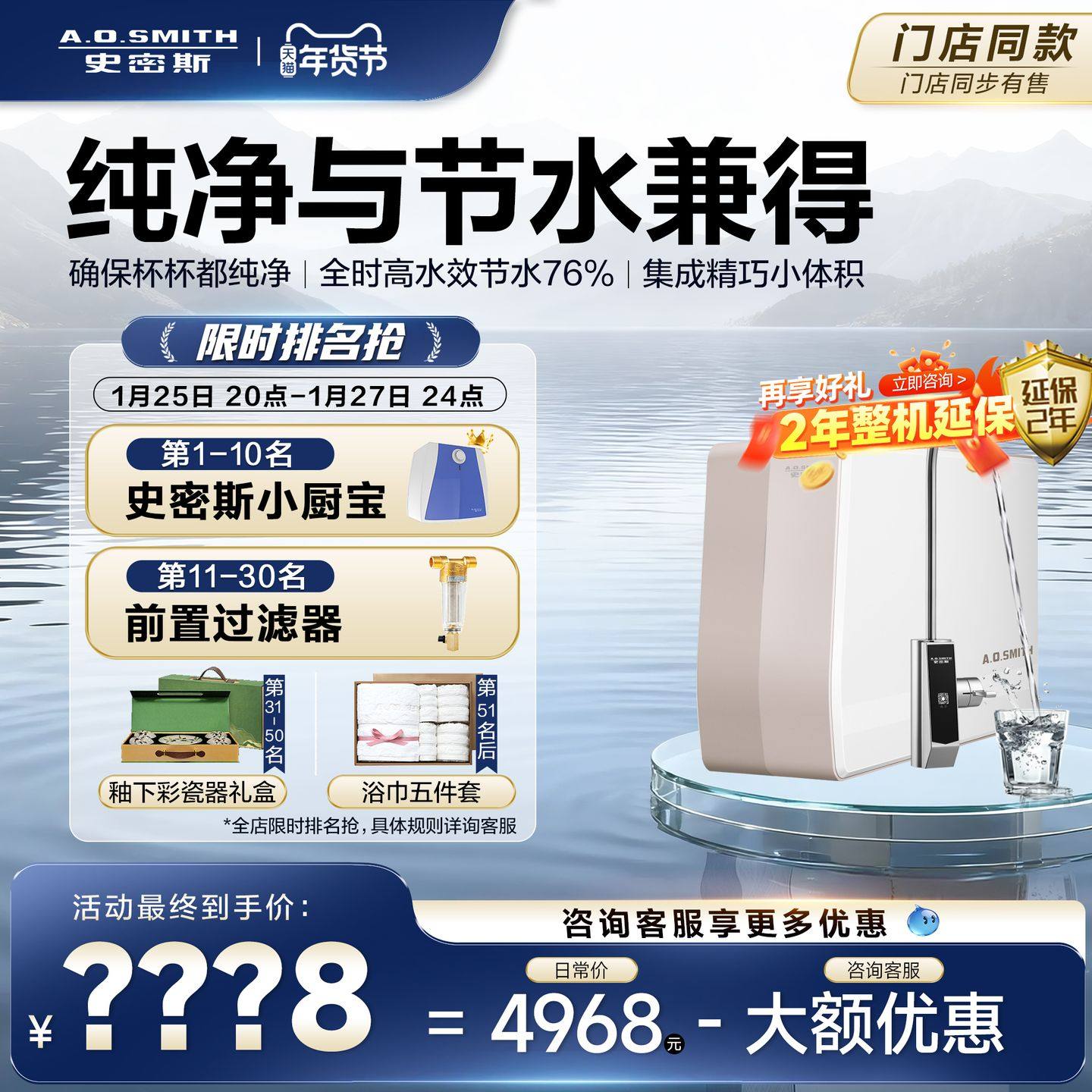 【门店在售】AO史密斯净水器 RO反渗透直饮净水机 产品定制,厨房电器,净水器,淘宝优惠券,粉丝福利购,淘宝优惠卷