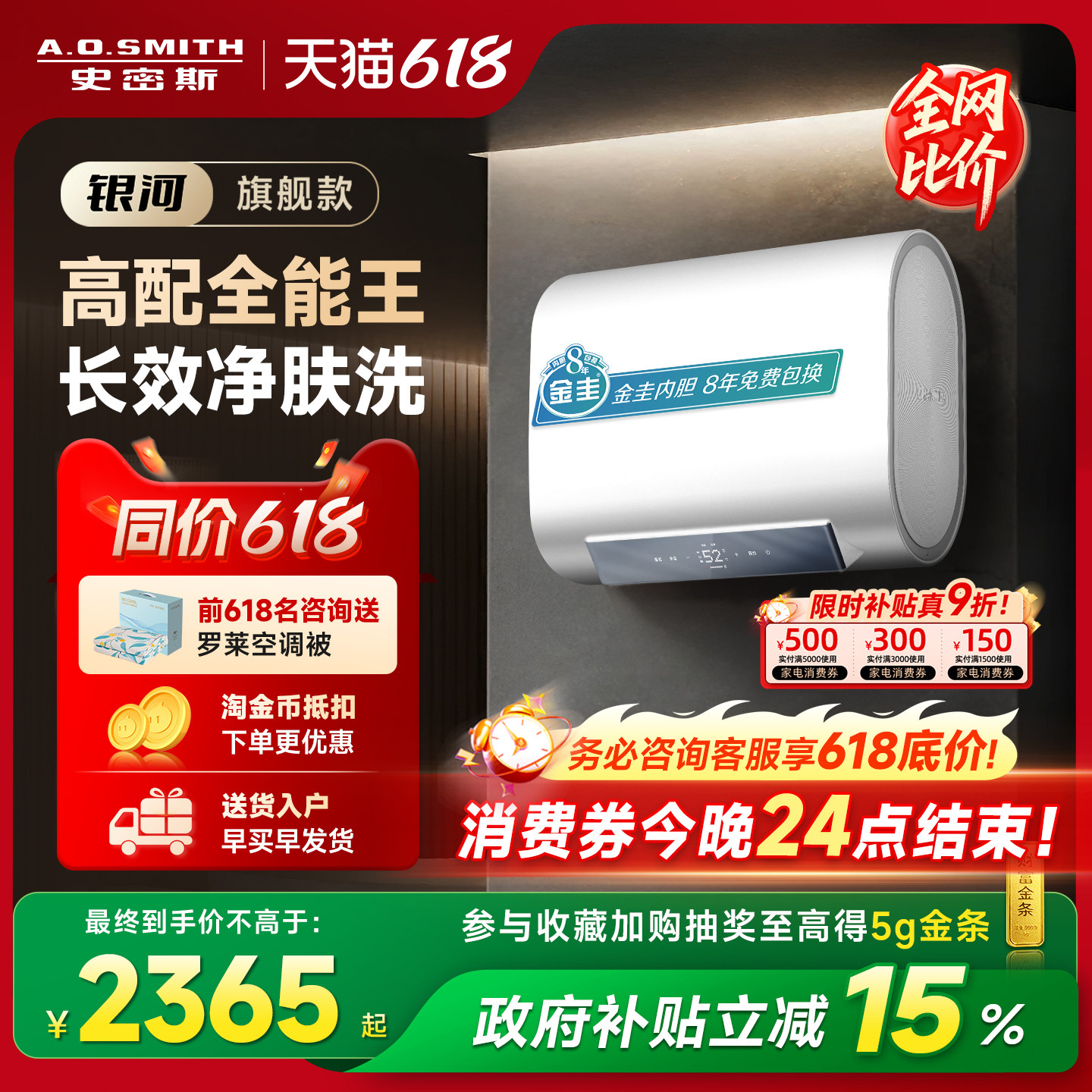 AO史密斯佳尼特银河金圭电热水器60/80升HTS免清洗免换镁棒卫生间