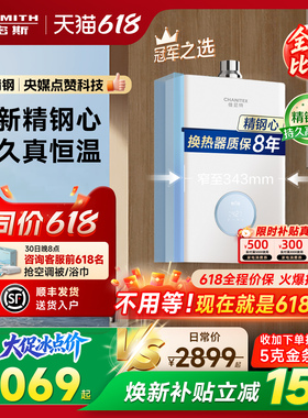 【小精钢TCA1】AO史密斯佳尼特高性价比13/16升燃气热水器TC1升级