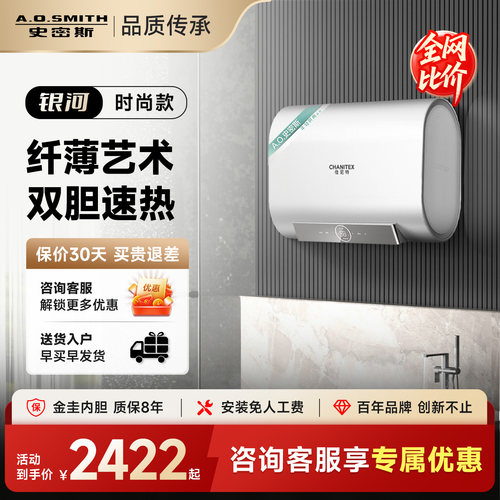 AO史密斯佳尼特电热水器60/80升HT0金圭3kW双胆速热保温