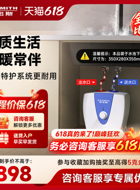 AO史密斯热水器厨宝家用台下10L升EWH-10B2上出水速热小厨宝