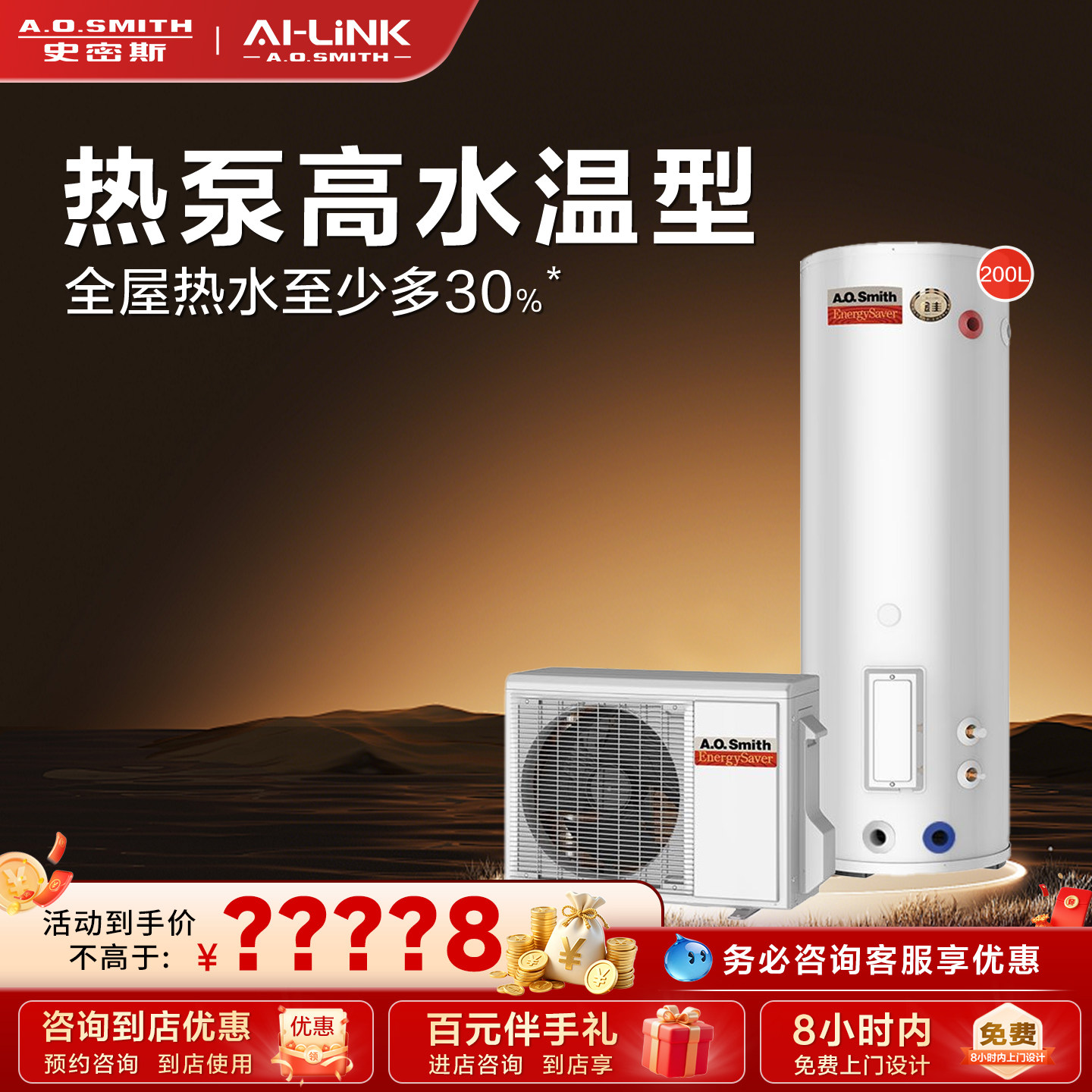 【门店在售】AO史密斯家用200升空气能热水器落地热泵HPA-50C1.0B