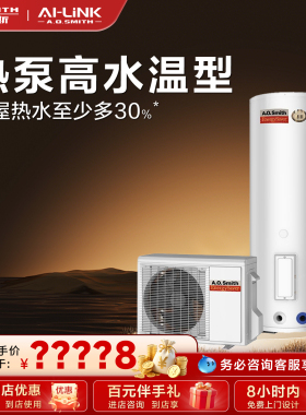 【门店在售】AO史密斯家用200升空气能热水器落地热泵HPA-50C1.0B