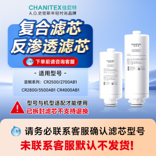 AO史密斯佳尼特蓝鲸系列家用直饮净水器复合滤芯