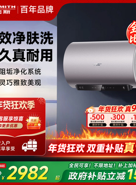 国补AO史密斯电热水器60/80升容量ED6免清洗预约双3kW速热1级能效