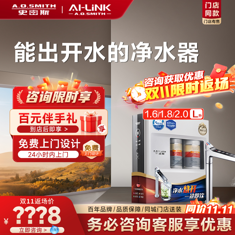 门店在售净水机净化加热DR-FAi