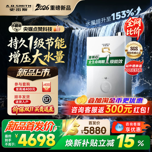 史密斯一级能效增压恒温燃热QCE7