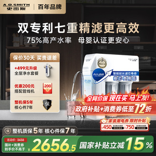 A.O.史密斯家用高水效直饮机厨下反渗透净水器R2000HWi-E