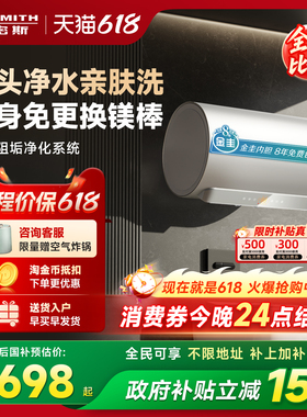 国补史密斯佳尼特电热水器60/80升JC3免换镁棒双棒免清洗浴室洗澡