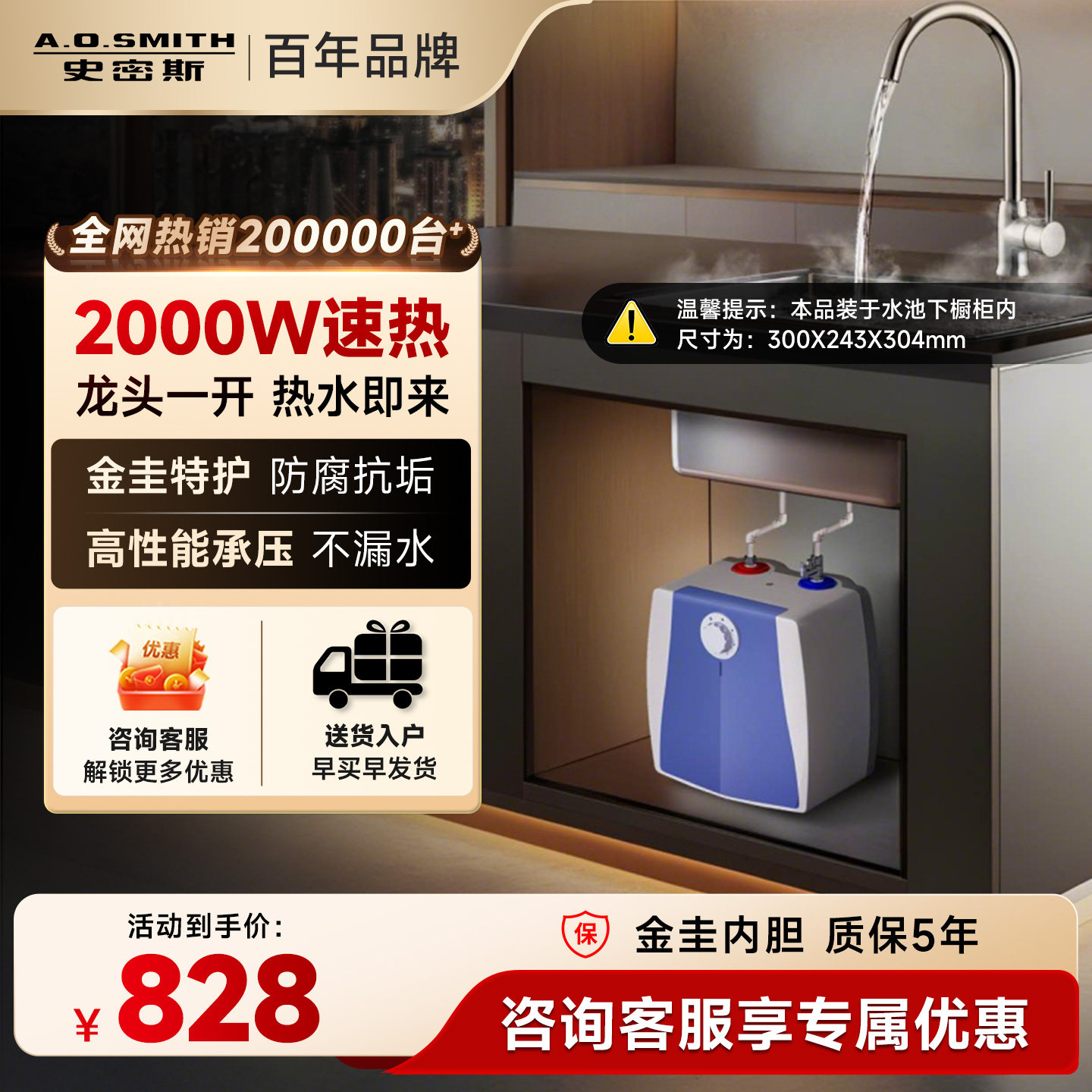 AO史密斯上出水小厨宝6升EWH-6B2