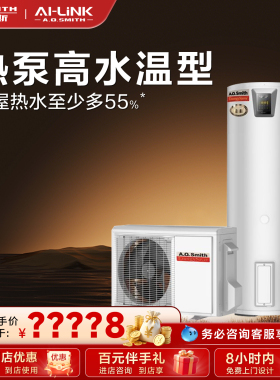 【门店在售】AO史密斯200升静音空气能热水器家用热泵HPA-50D1.0Q