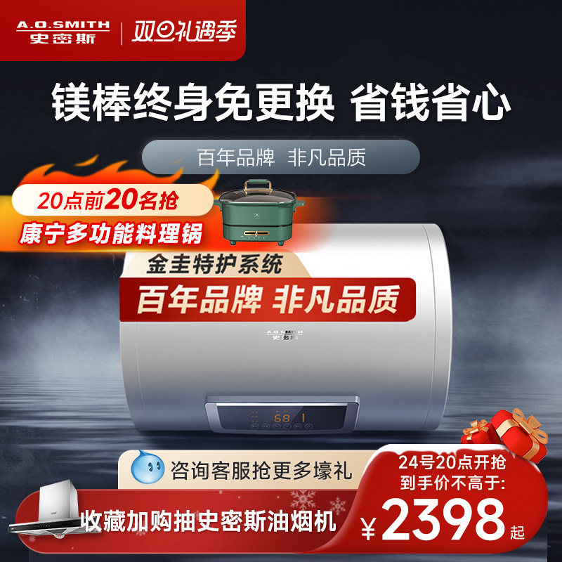 AO史密斯官方免更换镁棒短款速热电热水器电家用60/80L升E060