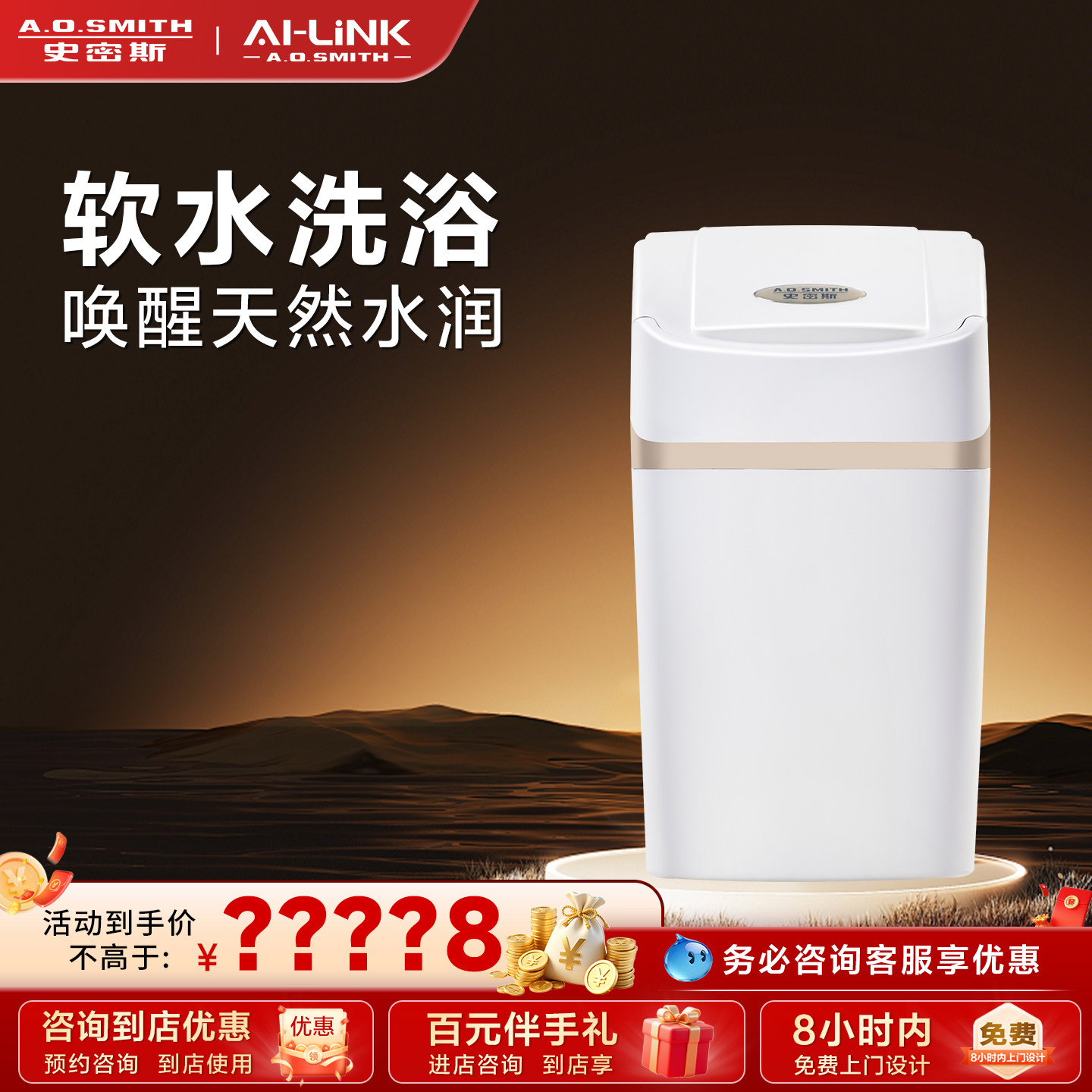 【门店在售】AO史密斯家用全屋美容软水机净水机中央软水机S12G1