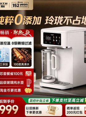 【新品首发】AO史密斯小玲珑杜邦制冷即热台式净饮机佳尼特净水器