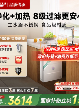 A.O.史密斯佳尼特家用加热一体厨下反渗透直饮净水器CDR1800F3
