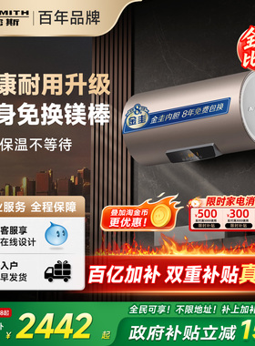 国补AO史密斯电热水器60/80升ED3免换镁棒速热洗澡卫生间一级节能