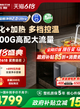 A.O.史密斯佳尼特反渗透RO净热一体净水器蓝鲸CDR2500S2