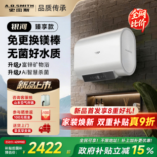 HD2扁桶超薄 80升HT1S升级款 新品 AO史密斯佳尼特金圭电热水器60