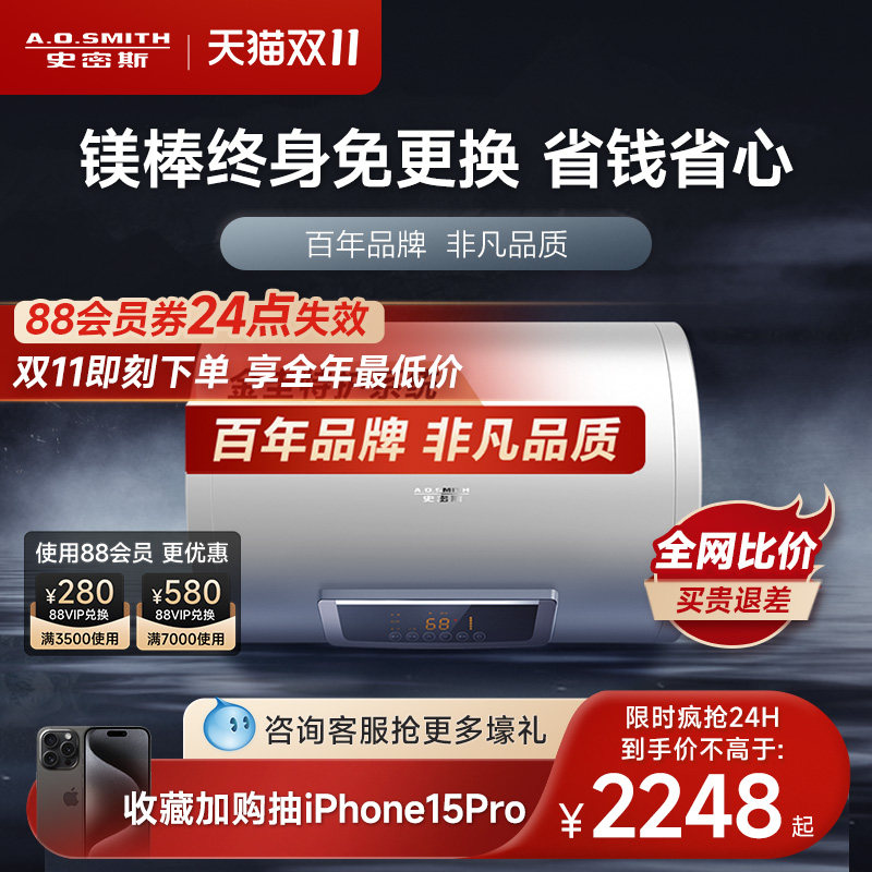 AO史密斯官方免更换镁棒短款速热电热水器电家用60/80L升E060属于什么档次？