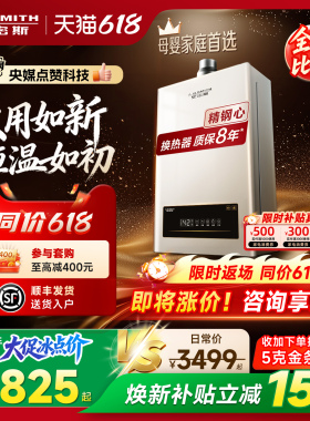 【全能爆款】AO史密斯小精钢燃气热水器13/16升EC3恒温EC5/EJ5Wi