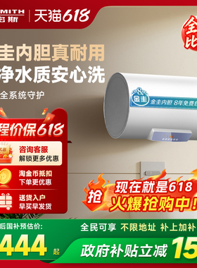 【国补】AO史密斯佳尼特电热水器60/80升JC0金圭3KW速热长效保温