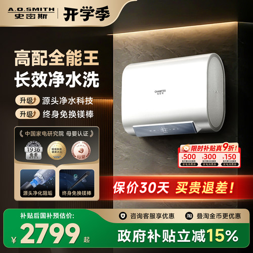 创新锌盾新品电热水器