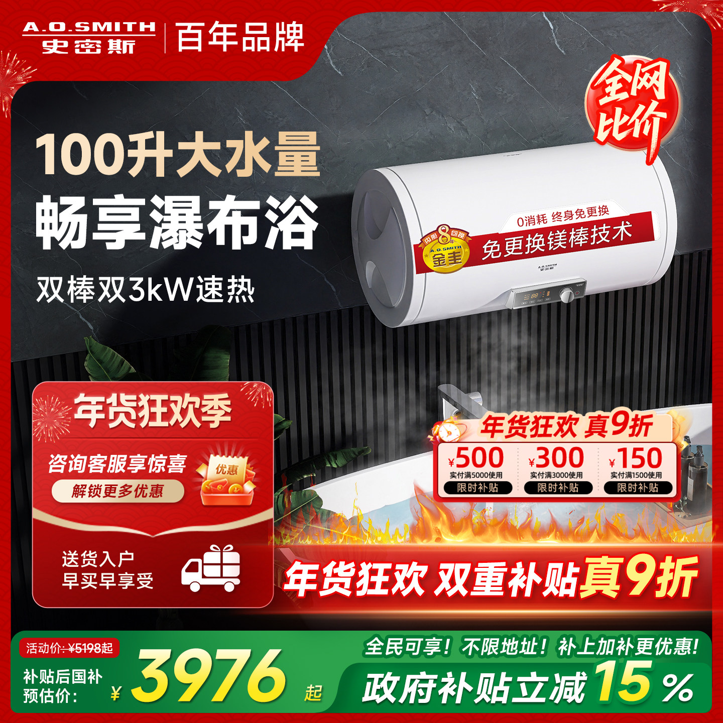 国补AO史密斯电热水器E100MDG免换镁棒速热大水量100升一级能效,大家电,电热水器,淘宝优惠券,粉丝福利购,淘宝优惠卷