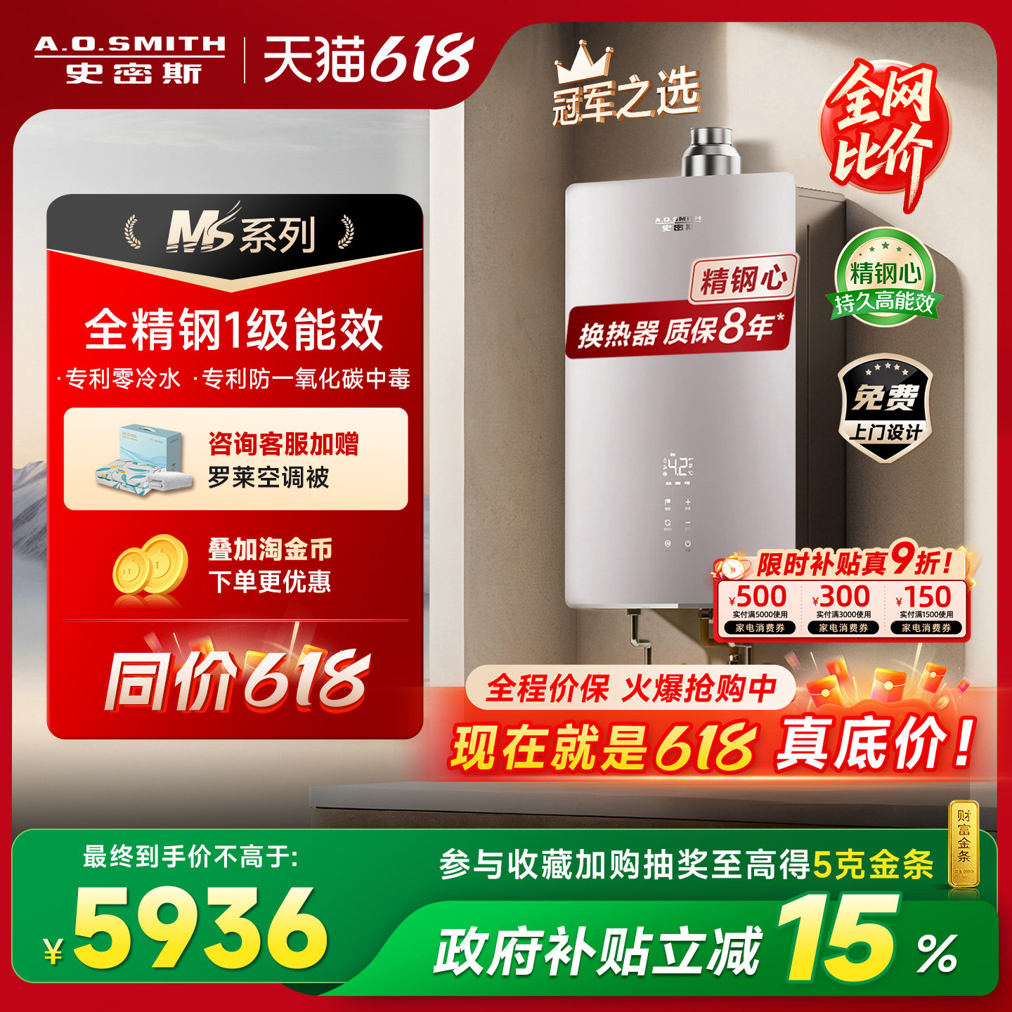 [MS系列]AO史密斯精钢零冷水BJEWi燃气热水器16升1级能效恒温安全