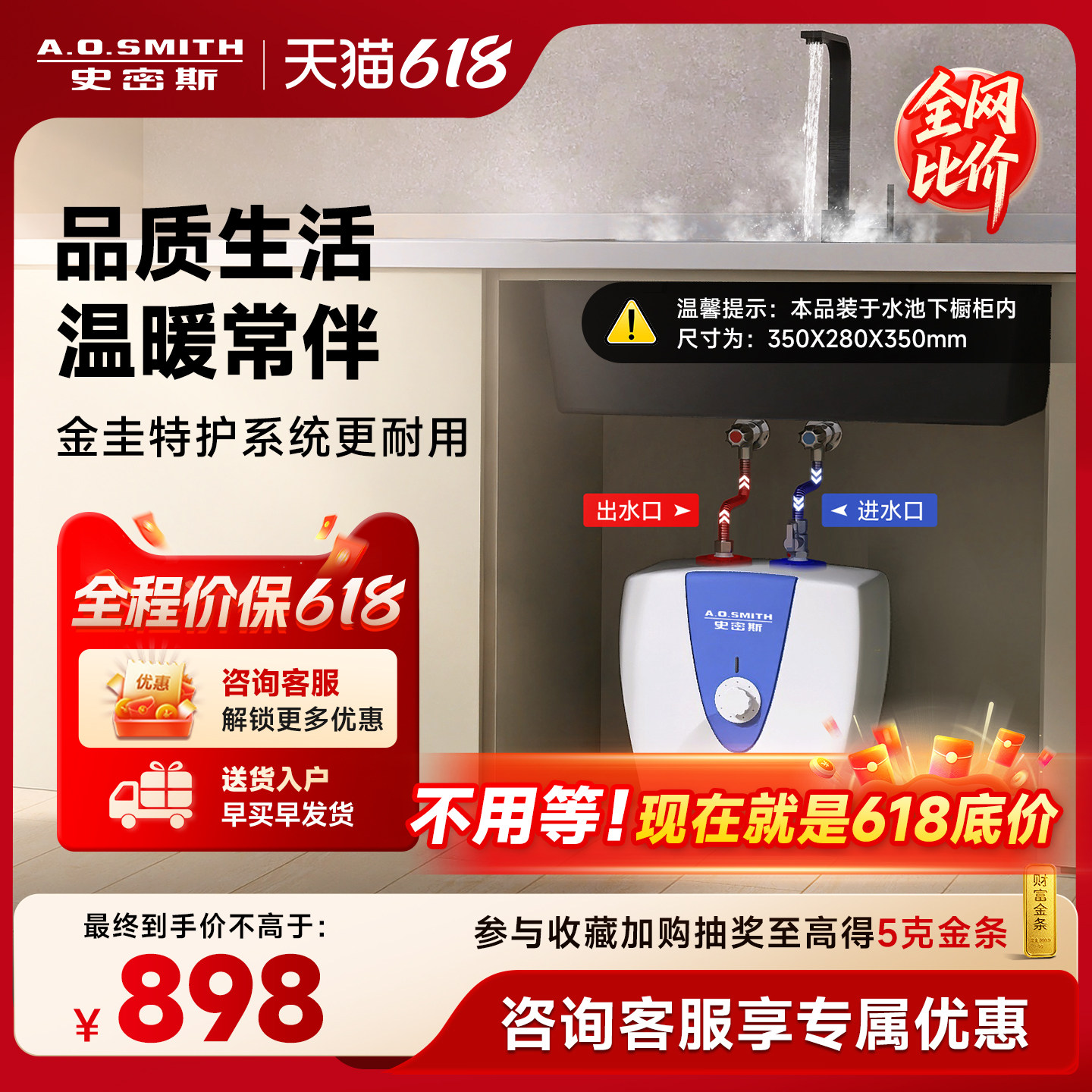 AO史密斯热水器厨宝家用台下10L升EWH-10B2上出水速热小厨宝