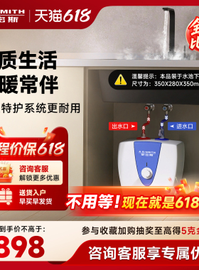 AO史密斯热水器厨宝家用台下10L升EWH-10B2上出水速热小厨宝