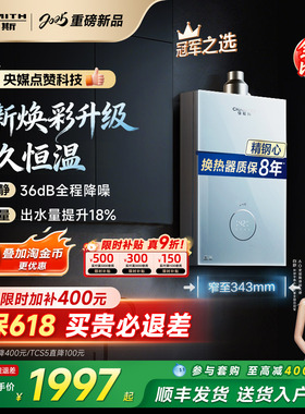 【小精钢TCS5】AO史密斯佳尼特耐用恒温安静燃气热水器TCA1/PC0