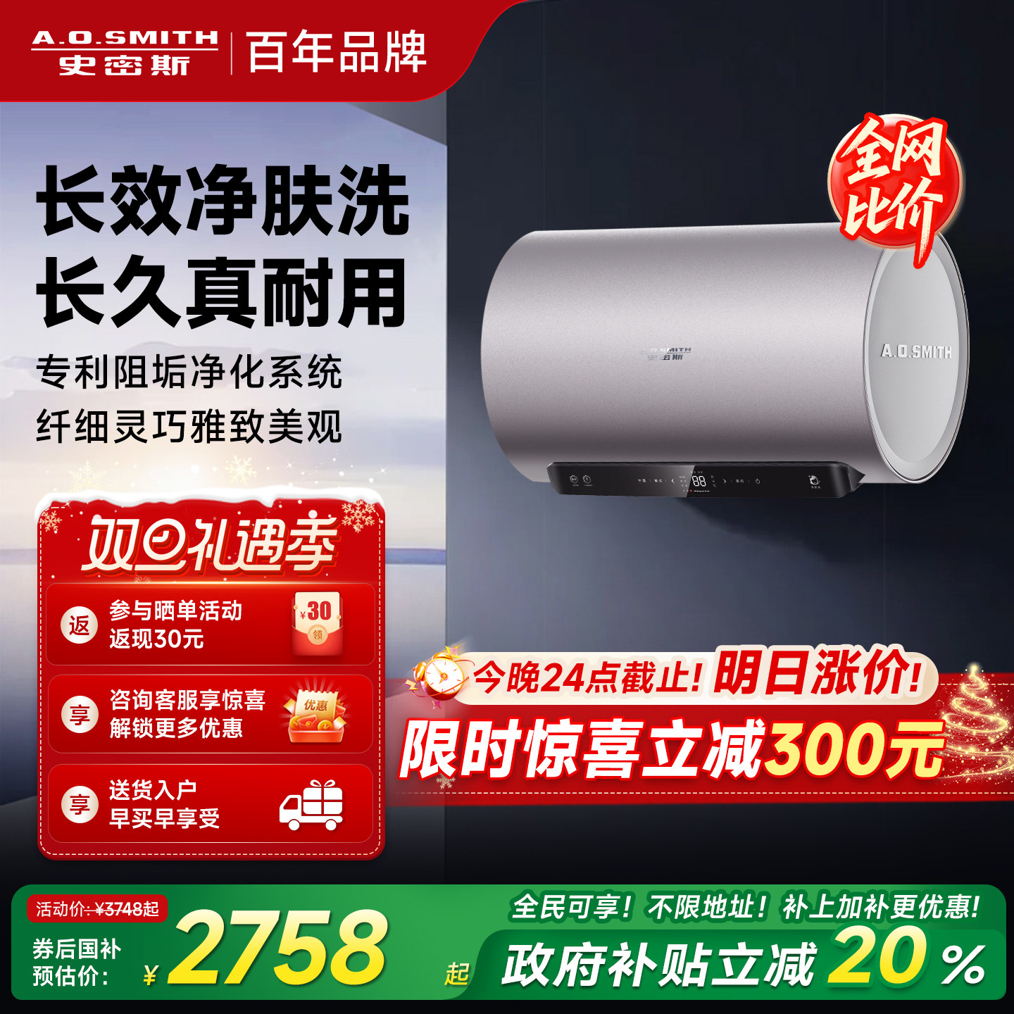 [国补20%]AO史密斯电热水器60/80升ED6金圭免清洗预约定时3kW速热