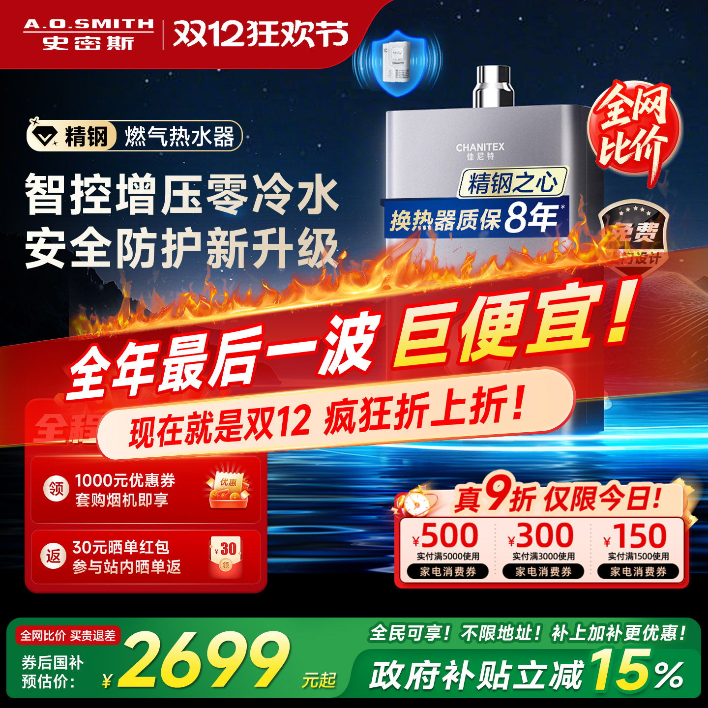 ˮaoʷ˹ȼˮ16TJD/СTJS5 2668Ԫ