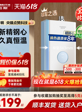 【小精钢TCA1】AO史密斯佳尼特高性价比13/16升燃气热水器TC1升级