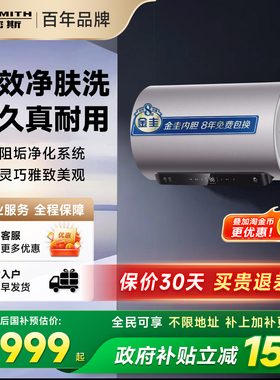 国补AO史密斯电热水器60/80升容量ED6免清洗预约2/3kW速热1级能效