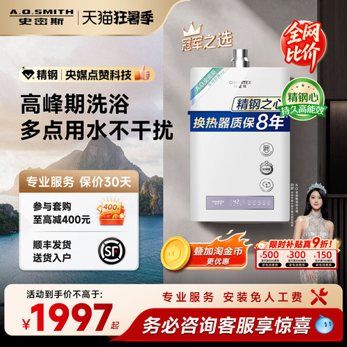 [精钢]AO史密斯佳尼特PC0家用燃气热水器天然气恒温13L/16升厨房