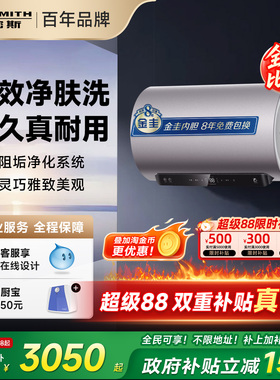 国补AO史密斯电热水器60/80升容量ED6免清洗预约双3kW速热1级能效
