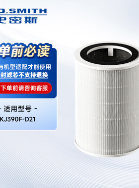 【预售30号发售】A.O.史密斯喵小净宠物空气净化器主滤芯IF-080